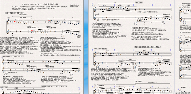 カルカッシのエチュード.png