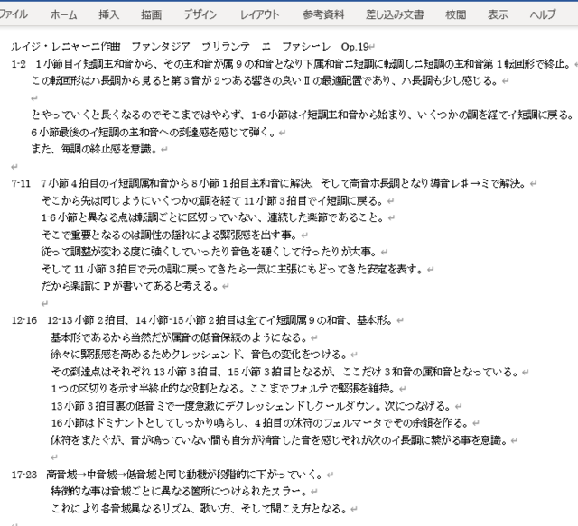 ファンタジア.png