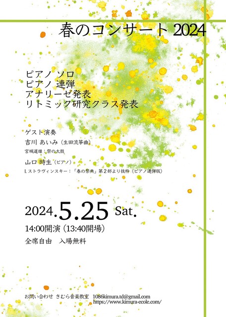 春の演奏会2.jpg